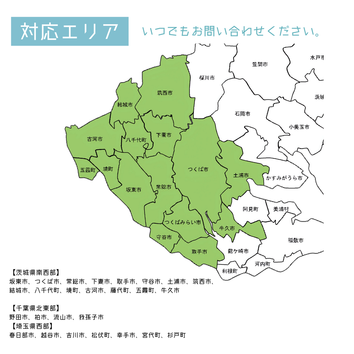 お届け可能エリア